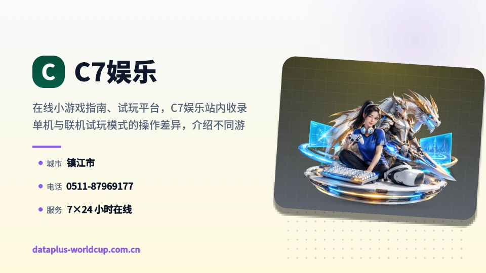 发现C7娱乐